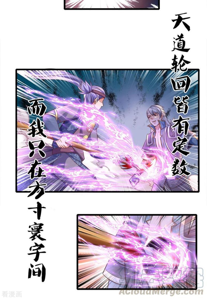 Shura Sword Sovereign Chapter 167 Gambar 4